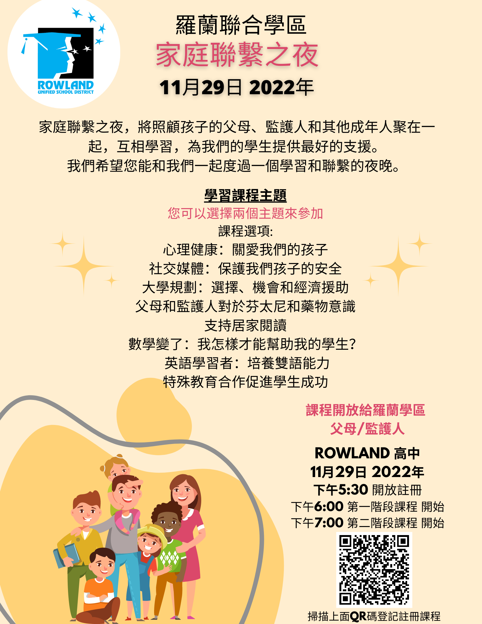 CHINESE Family Connect Flyer